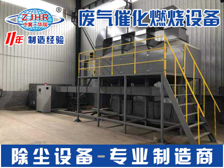 废气处理催化燃烧设备 VOCS催化燃烧设备
